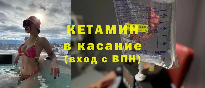 Кетамин ketamine Харовск