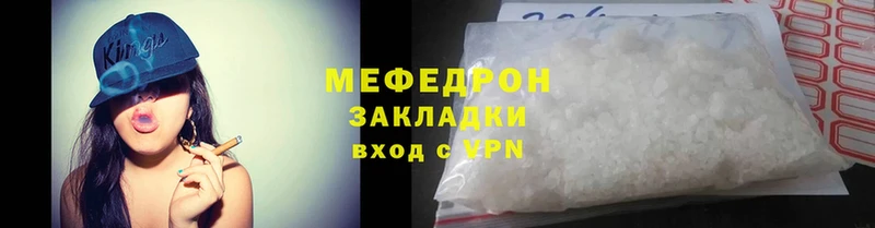 купить наркоту  Харовск  МЯУ-МЯУ mephedrone 